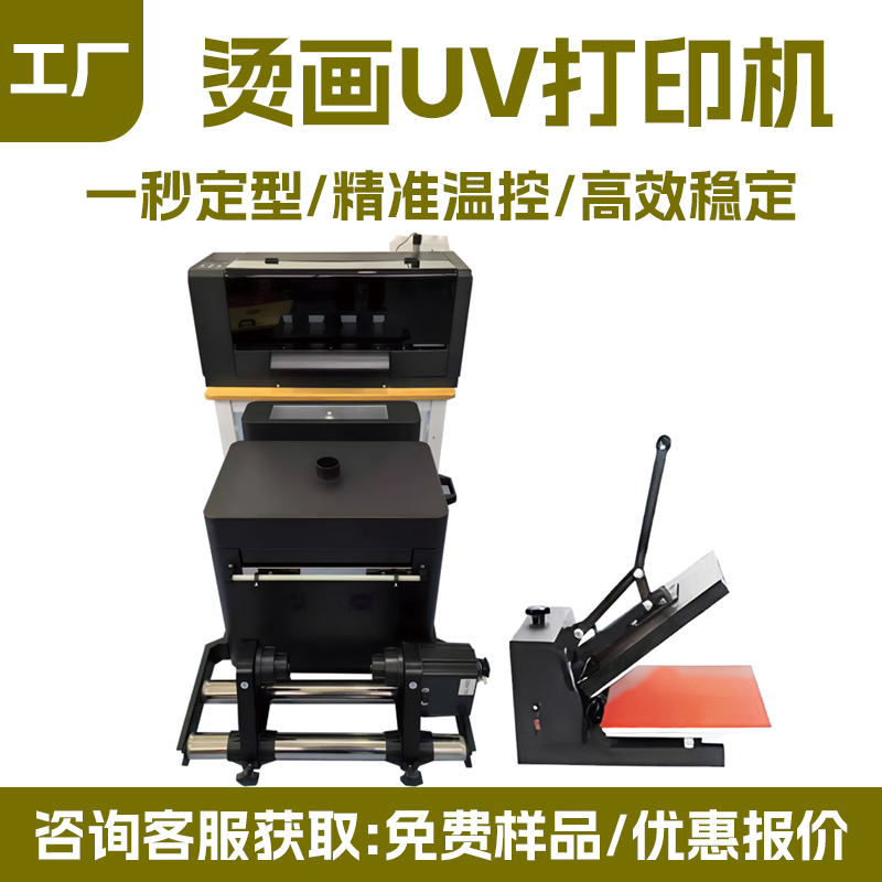 A3 双喷头烫画抖粉一体机 XP600 服装热转印 DTF 打印机厂家