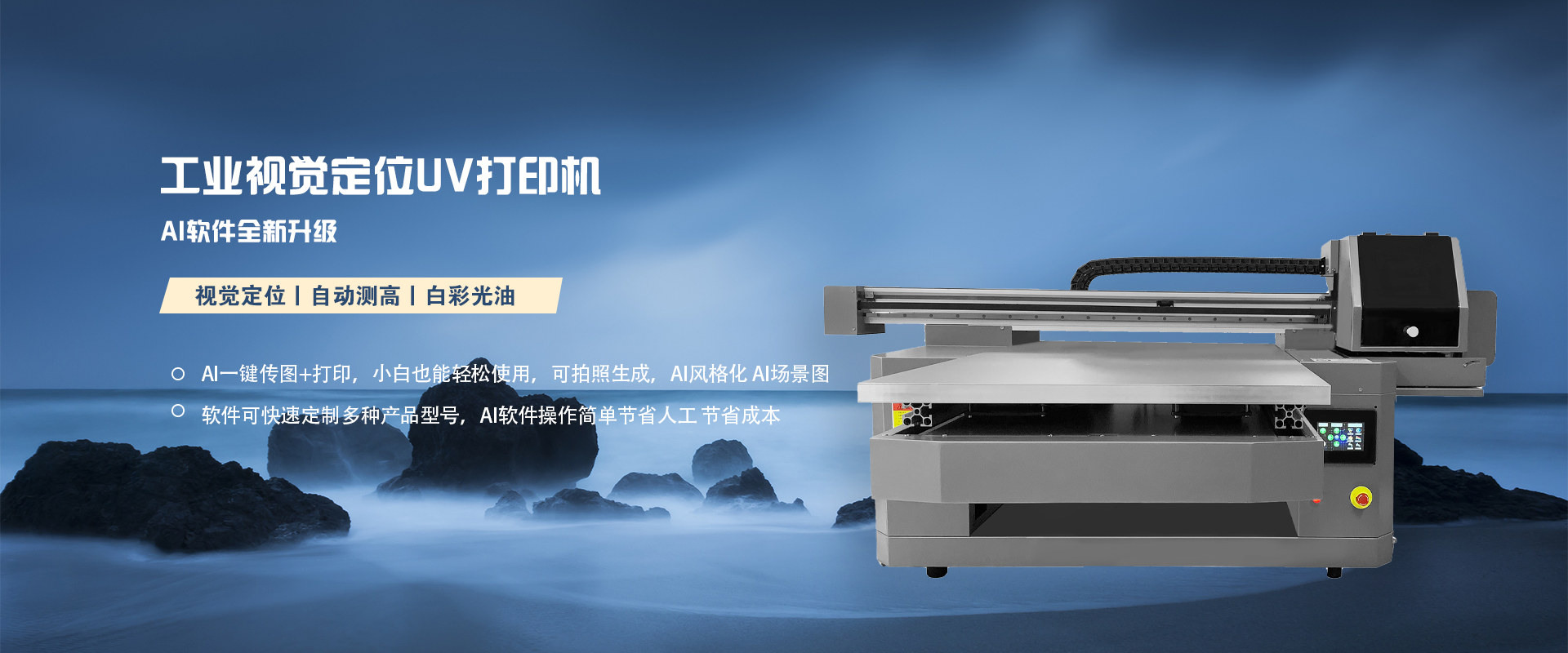 为什么选择拓远机械设备UV打印机？