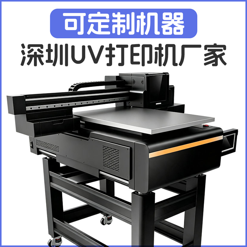 6090MAX 工业 UV 打印机 i3200 喷头 亚克力水晶标平板印刷机