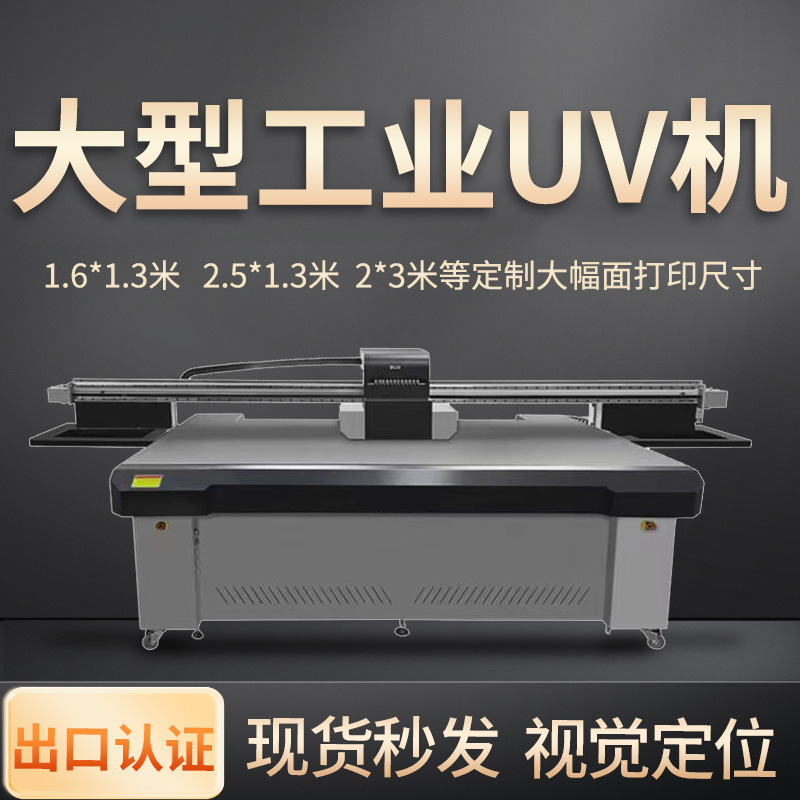 拓远UV打印机核心优势，解锁高效打印新体验