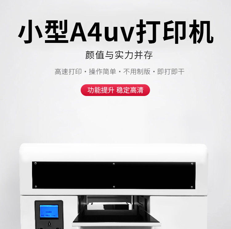 拓远机械UV打印机全行业应用，覆盖多场景打印需求