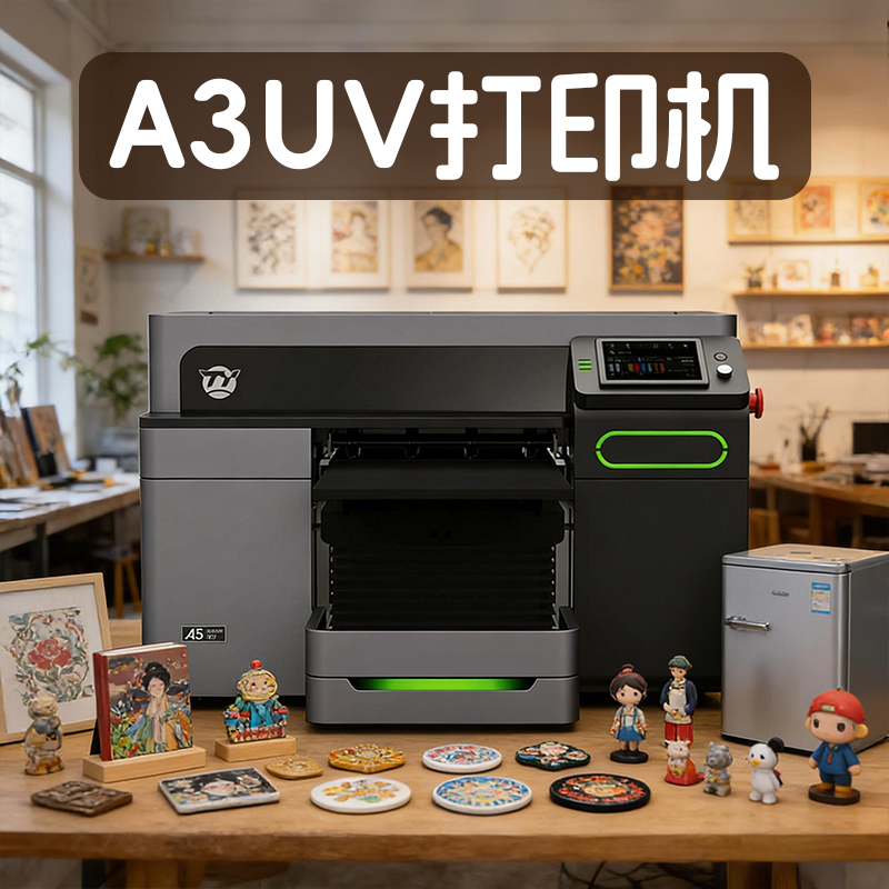 A3UV打印机【灰黑款】