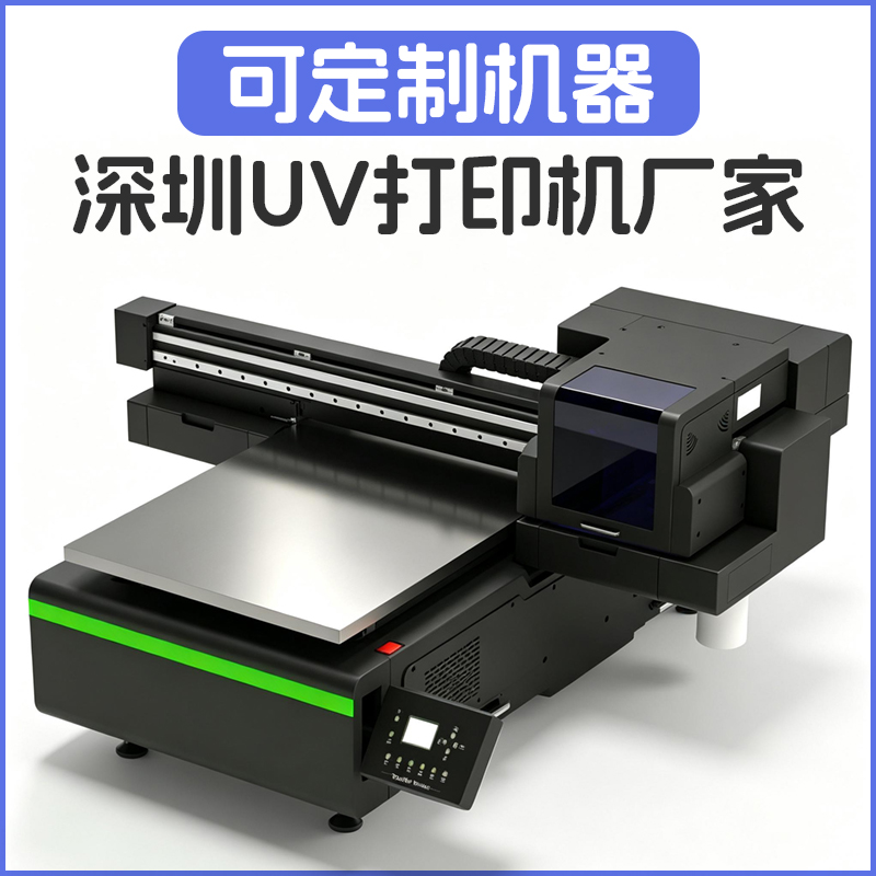 6090MAX 工业 UV 打印机 i3200 喷头 亚克力水晶标平板印刷机