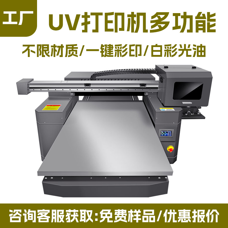 6090PRO 工业 UV 打印机_i1600/i3200 喷头 6090UV 平板印刷设备