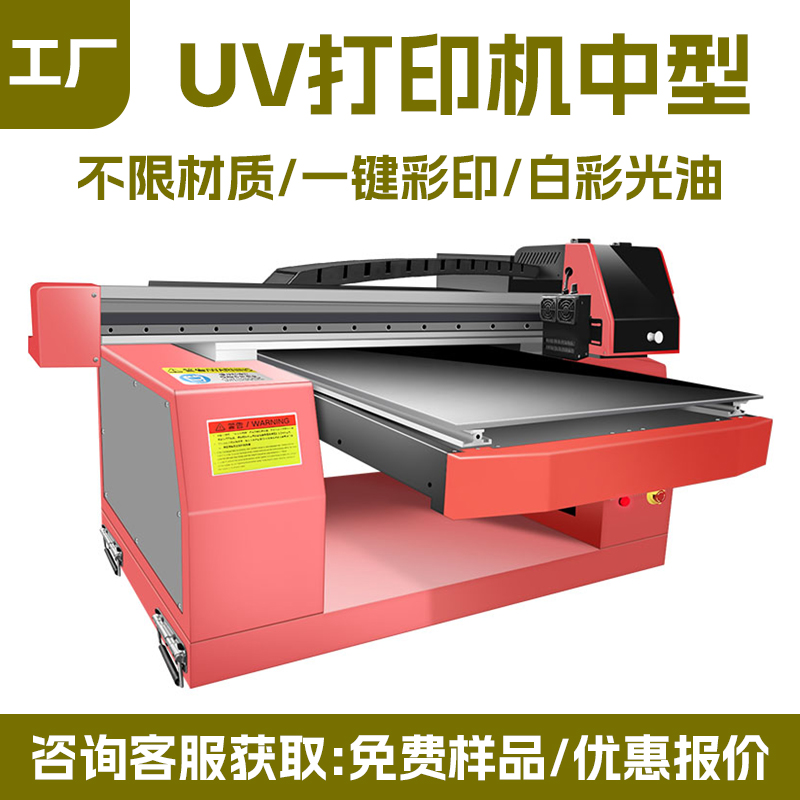 6090UV 打印机厂家｜60*90cm 万能 UV 平板机亚克力标牌数码直喷机