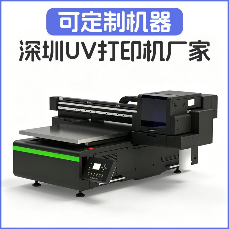 6090MAX 工业 UV 打印机 i3200 喷头 亚克力水晶标平板印刷机
