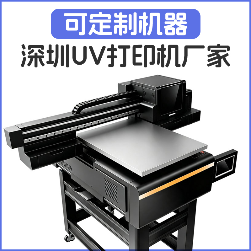 6090MAX 工业 UV 打印机 i3200 喷头 亚克力水晶标平板印刷机