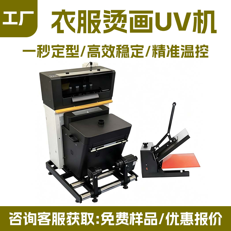 A3 双喷头烫画抖粉一体机 XP600 服装热转印 DTF 打印机厂家