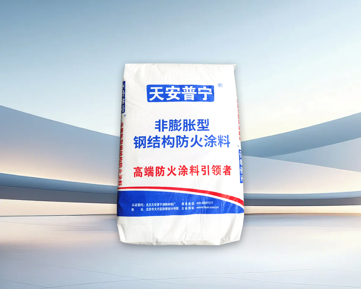 非膨胀型钢结构防火涂料-室内、室外、石膏基