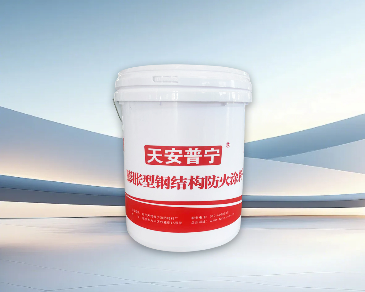 室外膨胀型钢结构防火涂料特种