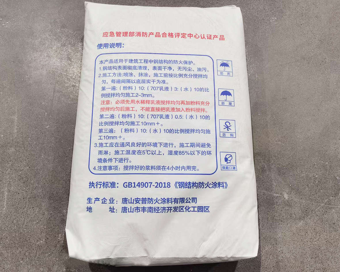 非膨胀型钢结构防火涂料-室内、室外、石膏基
