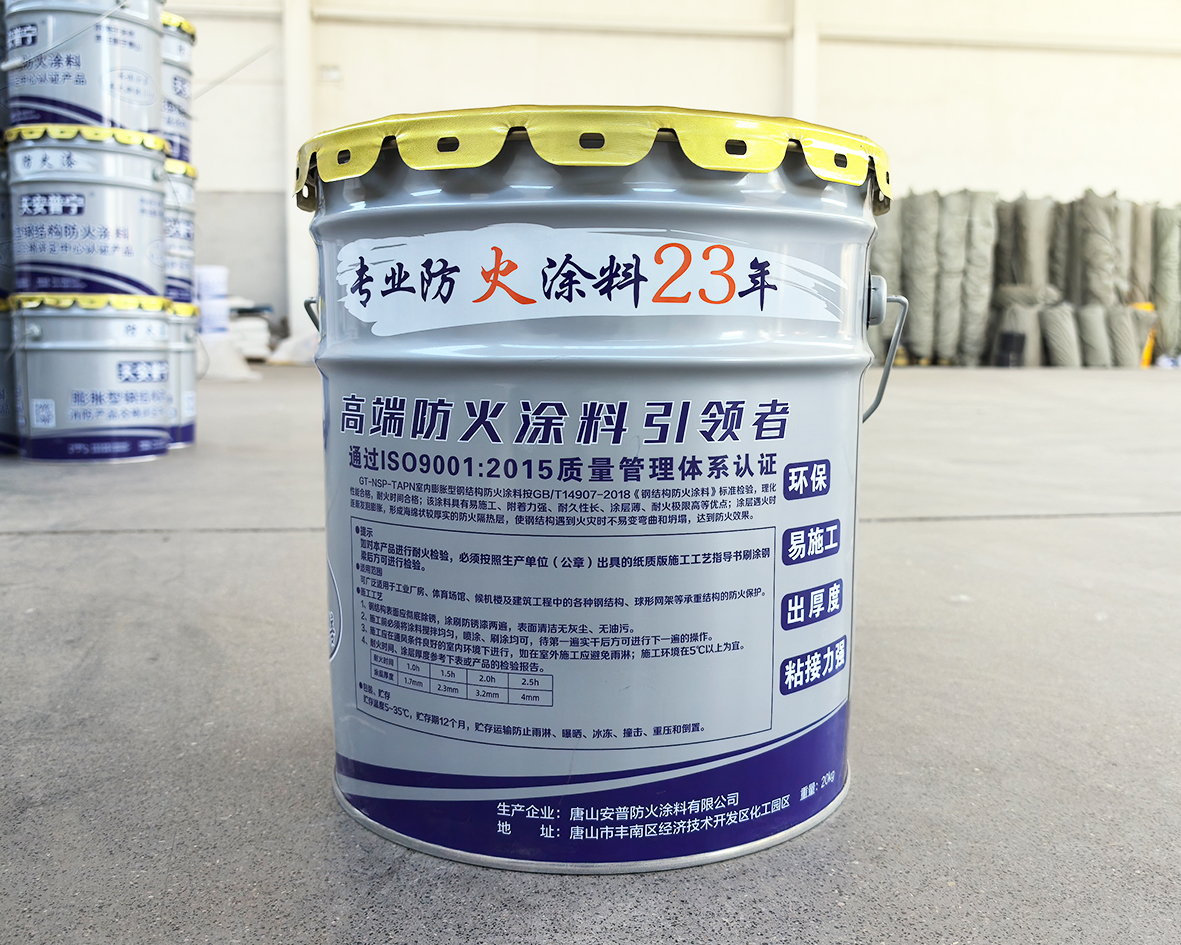 室内膨胀型钢结构防火涂料-超薄型灰色
