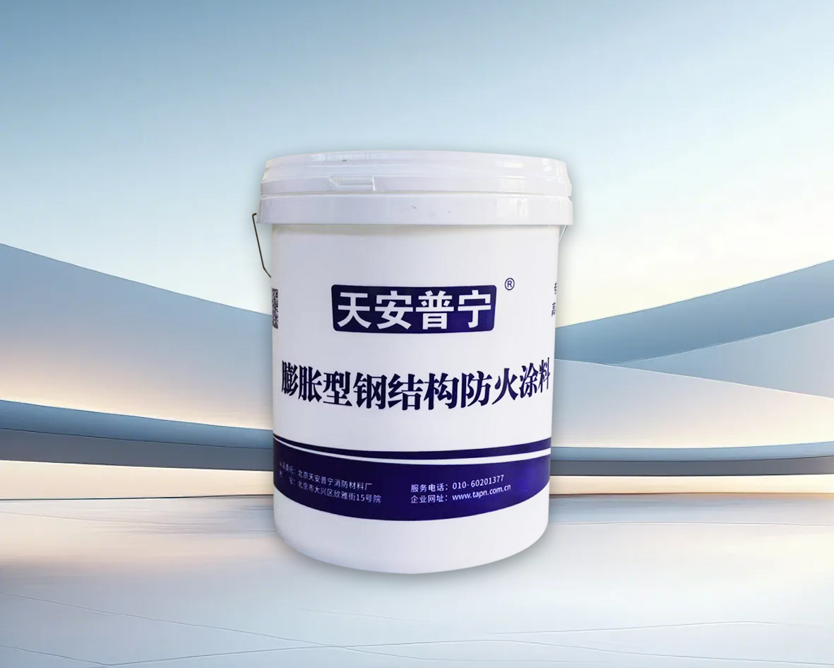 室外膨胀型钢结构防火涂料-薄型