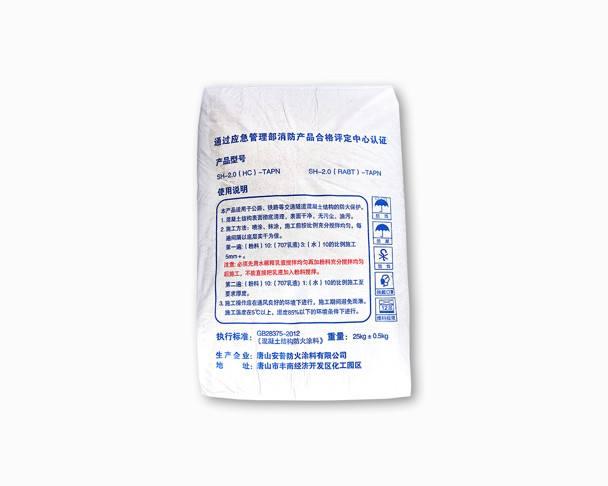 隧道（混凝土）防火涂料