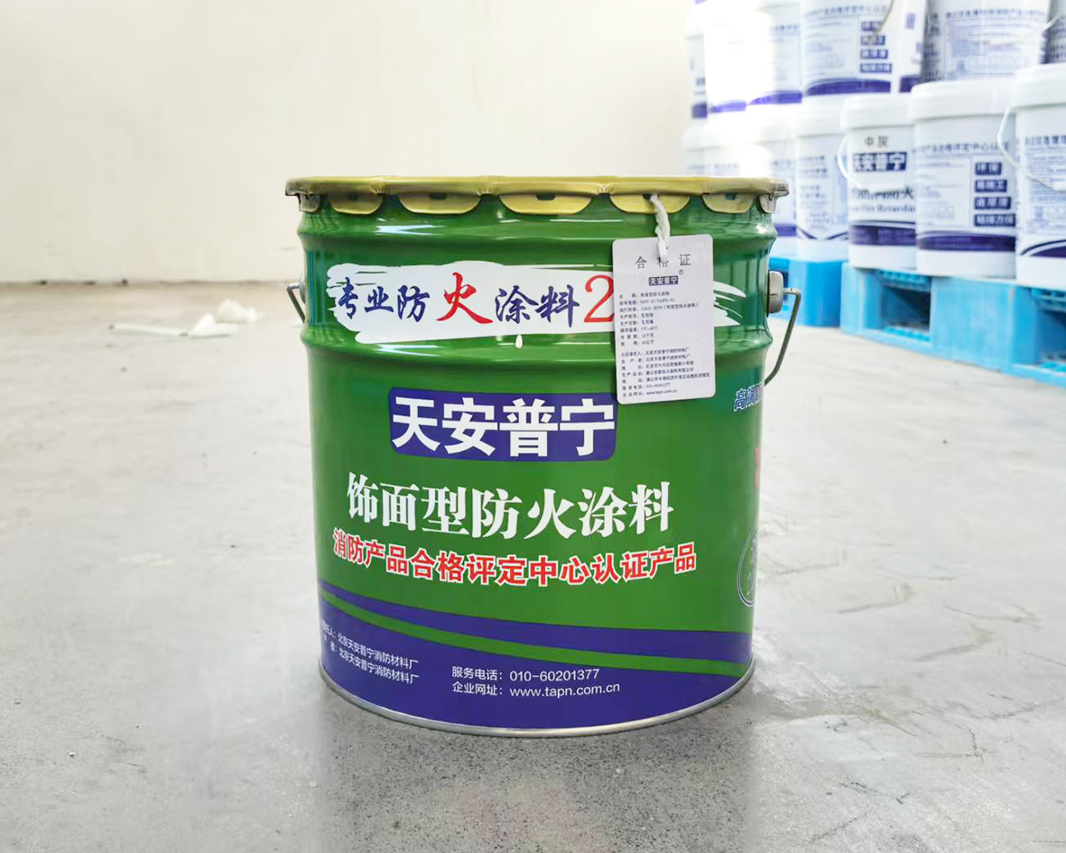 饰面型防火涂料