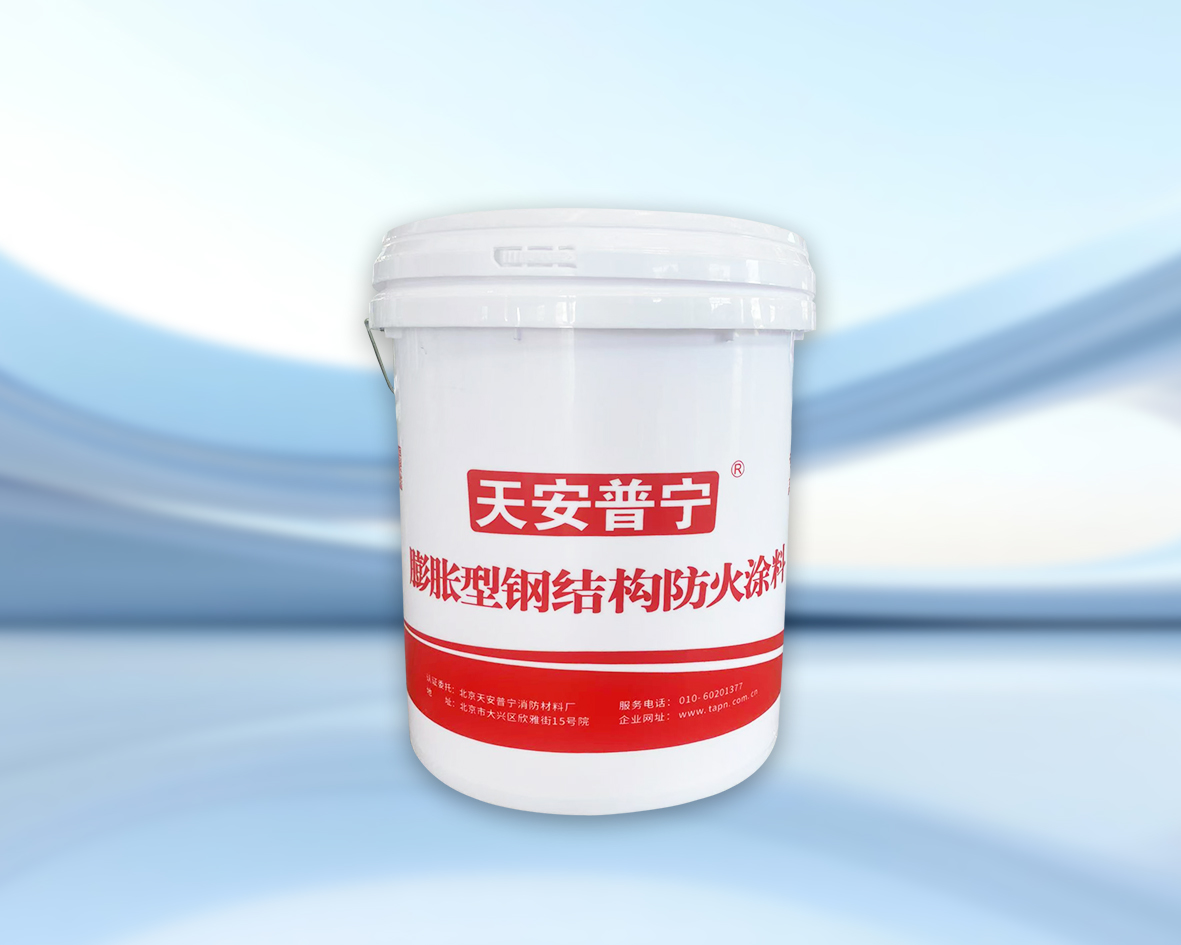 室外膨胀型钢结构防火涂料-超薄型