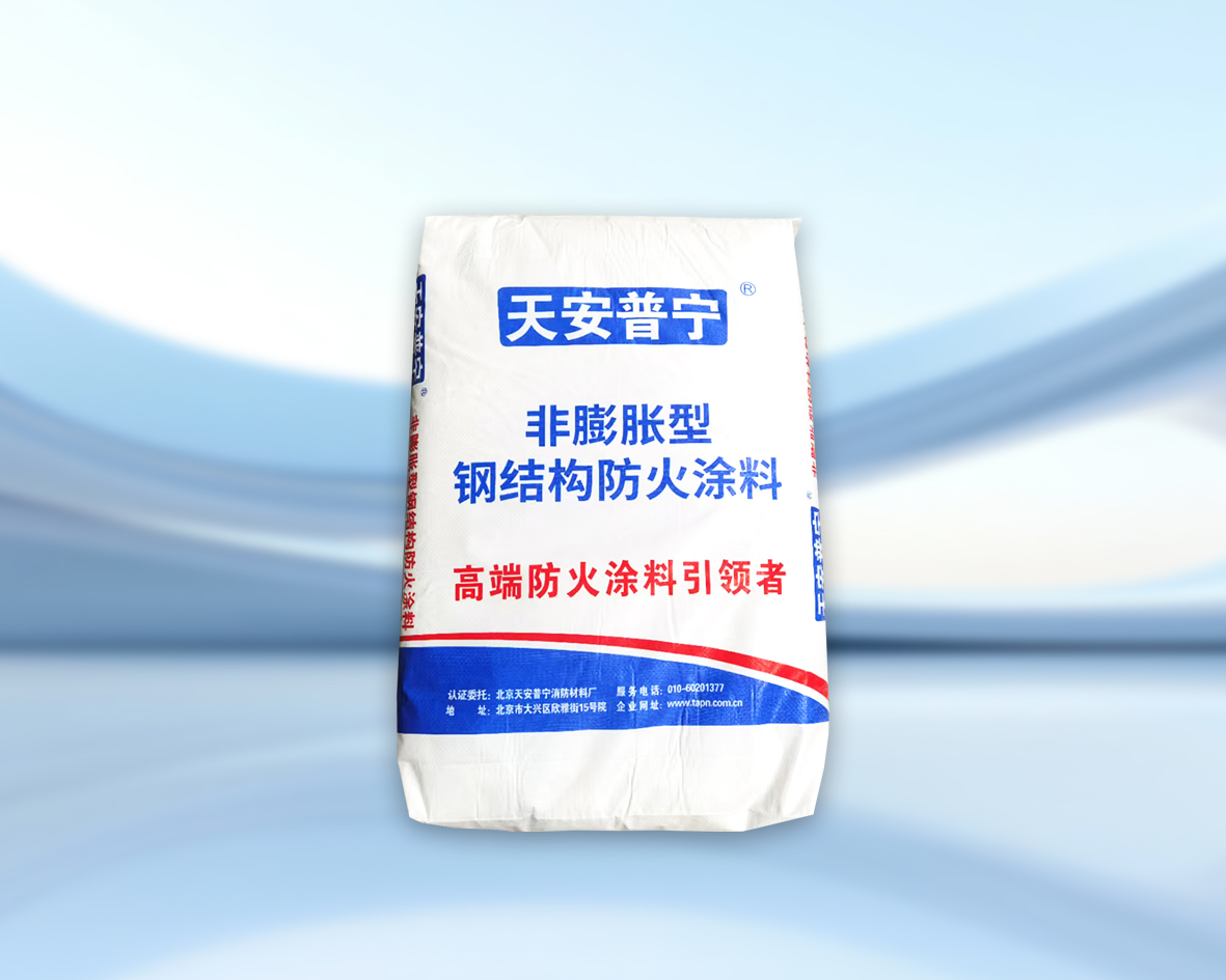 非膨胀型钢结构防火涂料-室内、室外、石膏基
