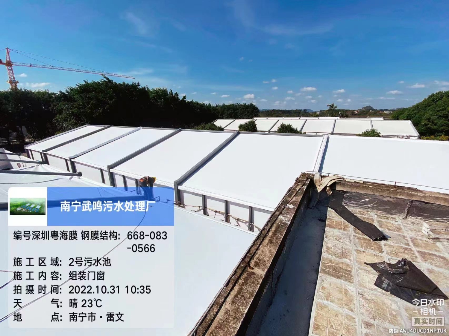 南宁武鸣污水厂反吊膜