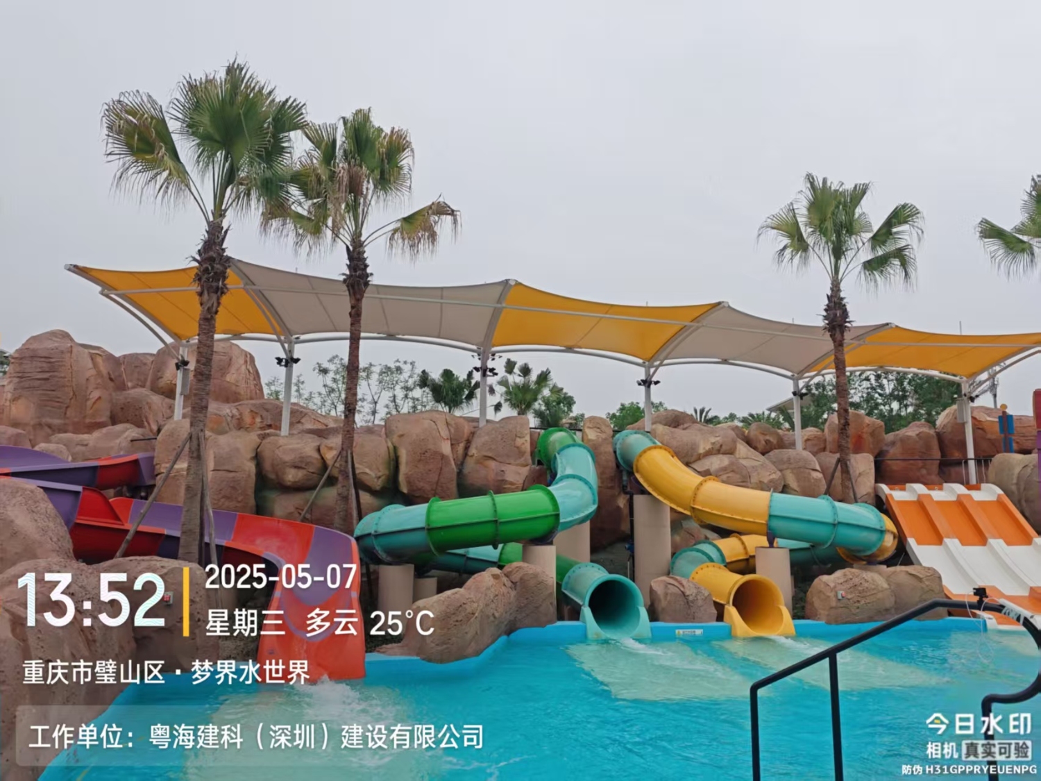璧山梦界水世界张拉膜