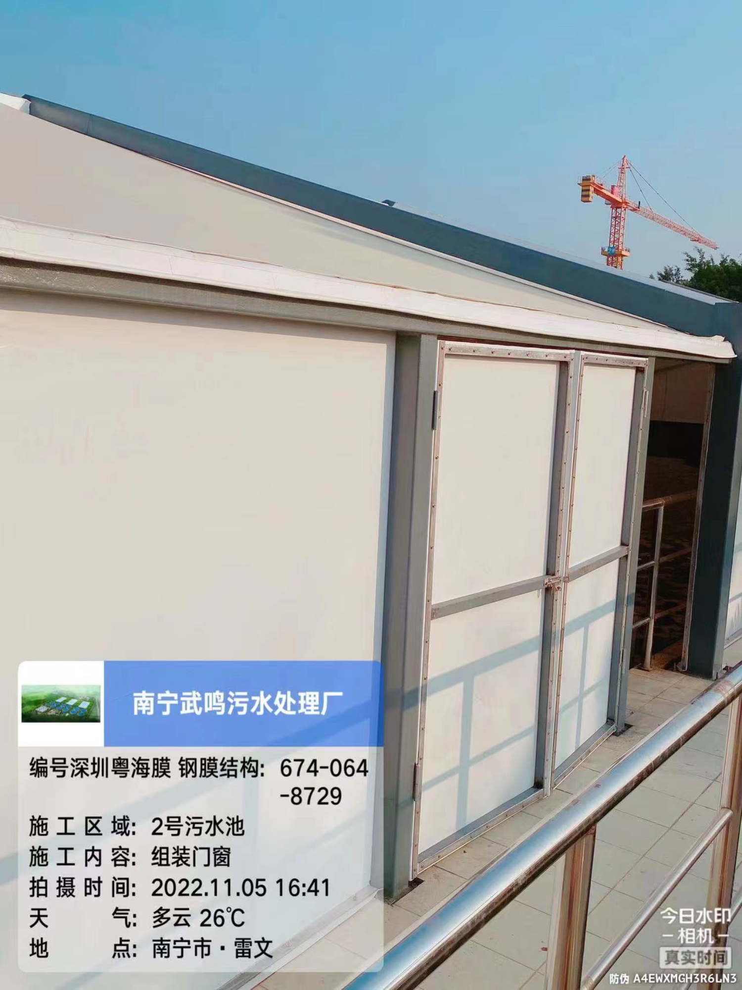 南宁武鸣污水厂反吊膜