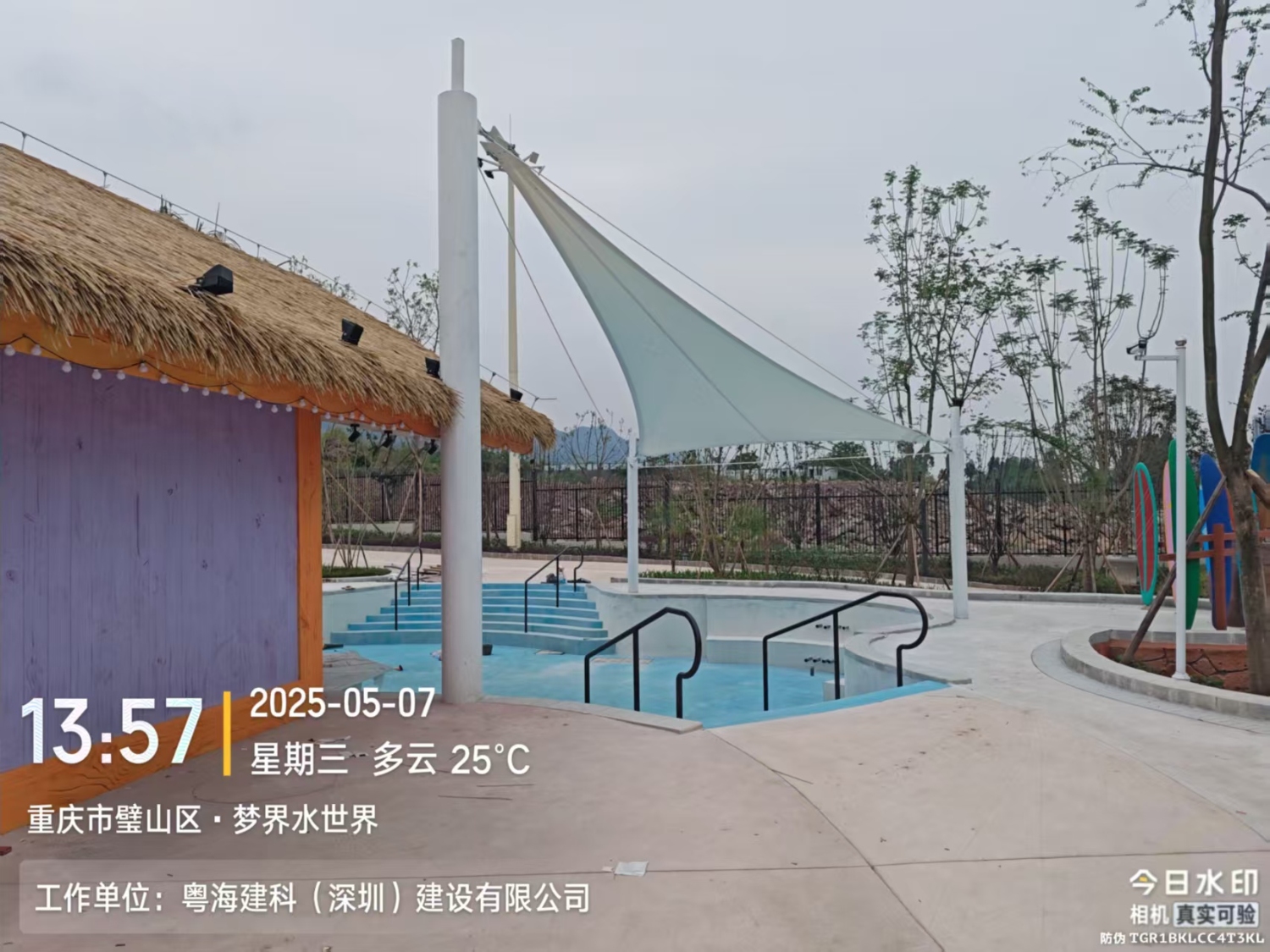 璧山梦界水世界张拉膜