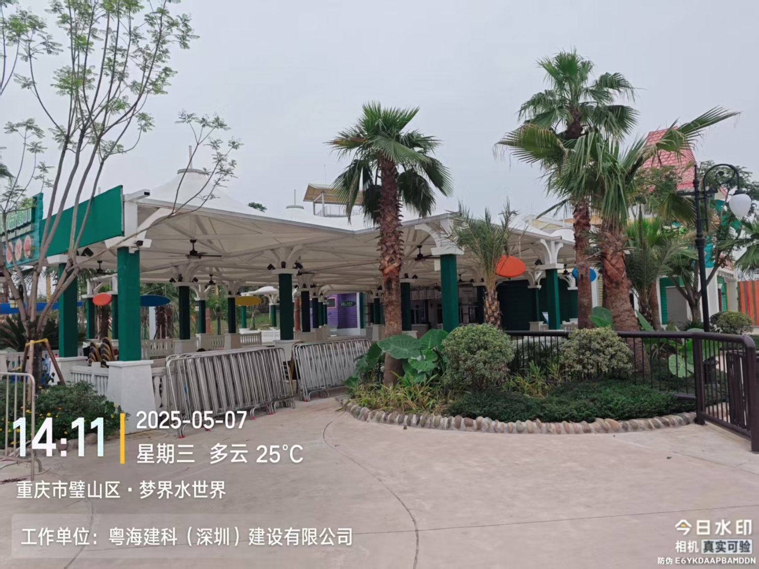 璧山梦界水世界张拉膜