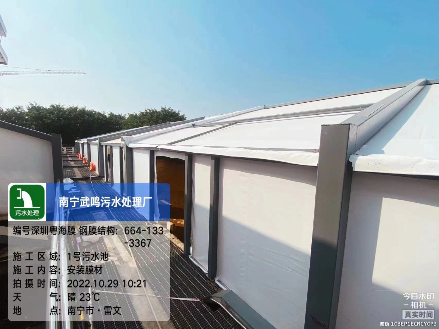 南宁武鸣污水厂反吊膜
