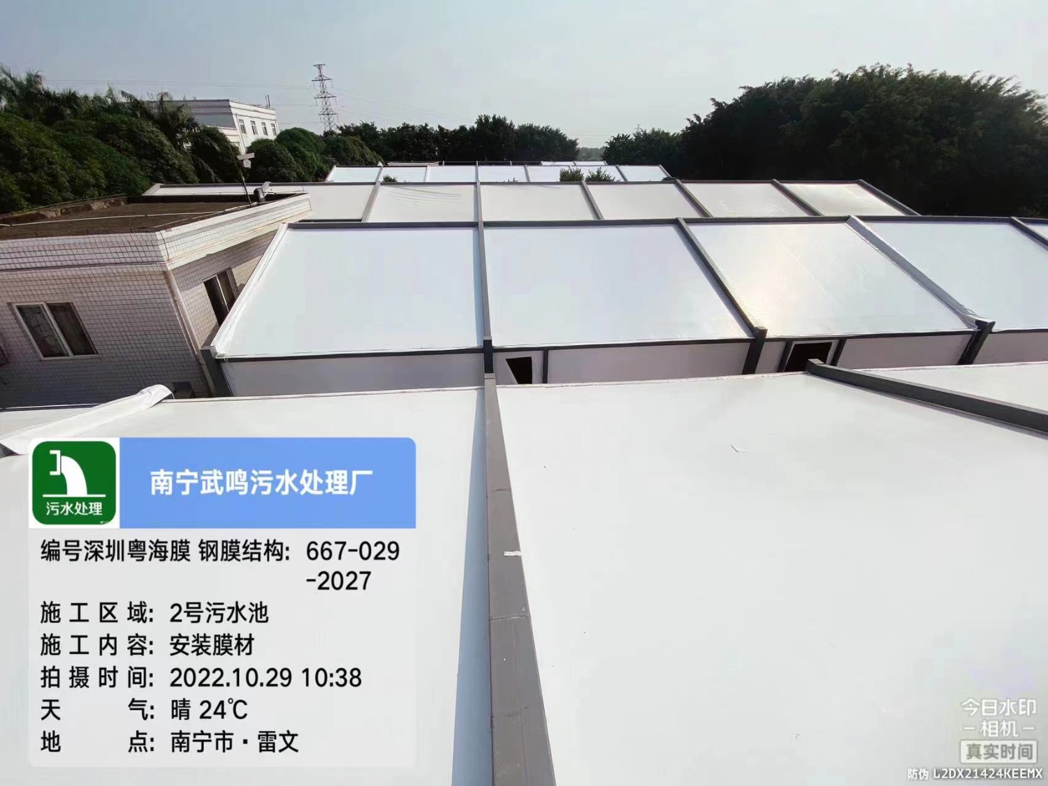 南宁武鸣污水厂反吊膜