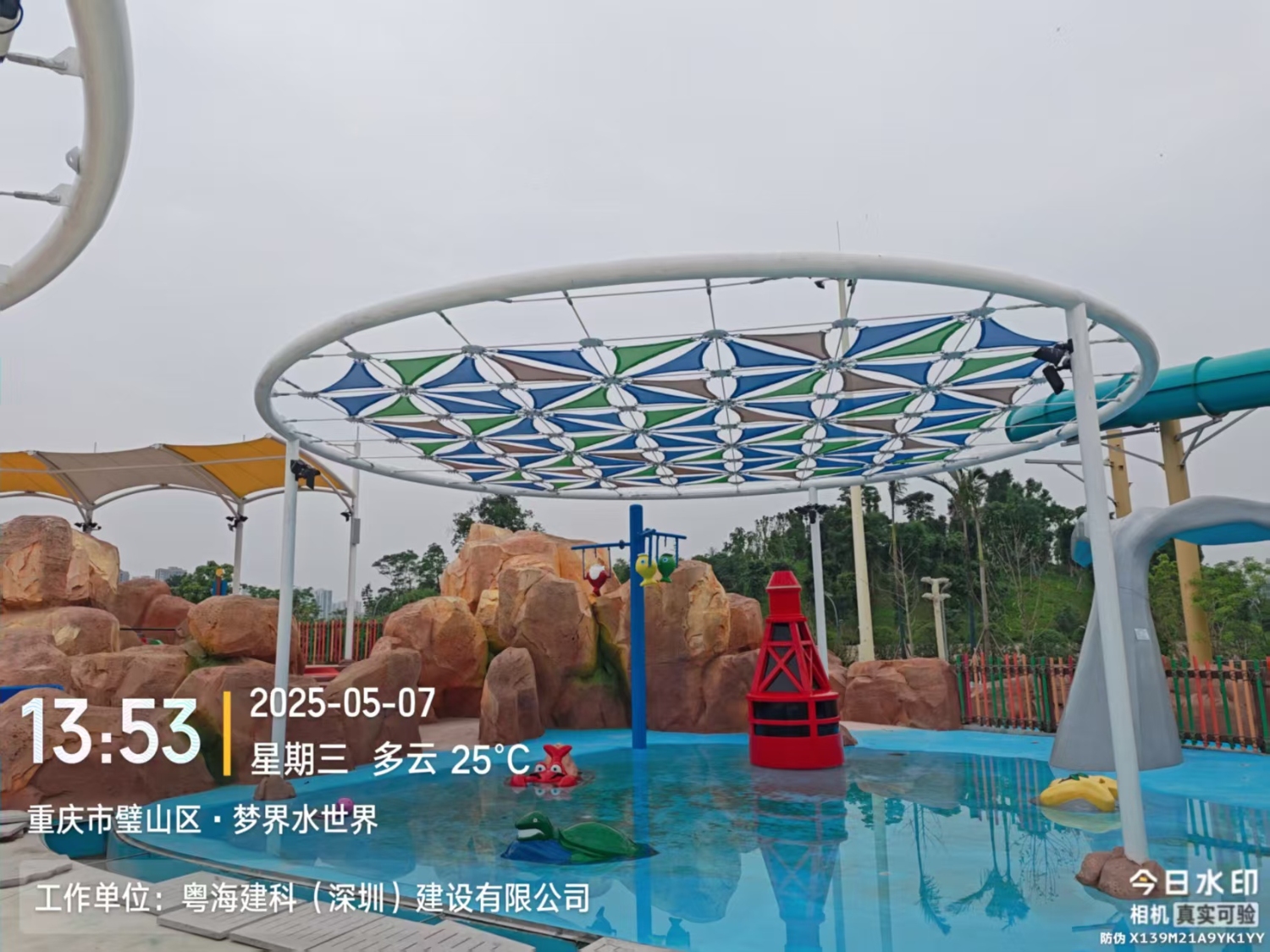 璧山梦界水世界张拉膜
