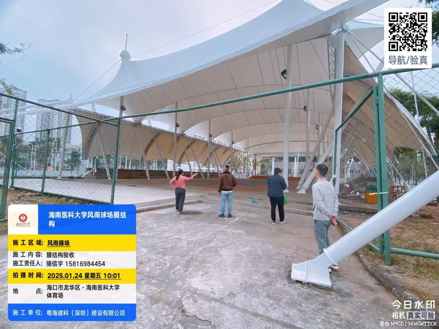 海南医学院风雨操场膜结构