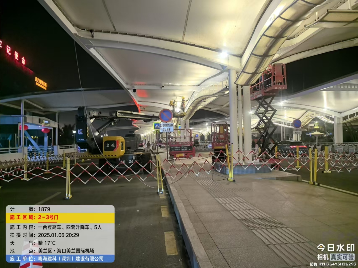 海口美兰国际机场膜结构雨棚