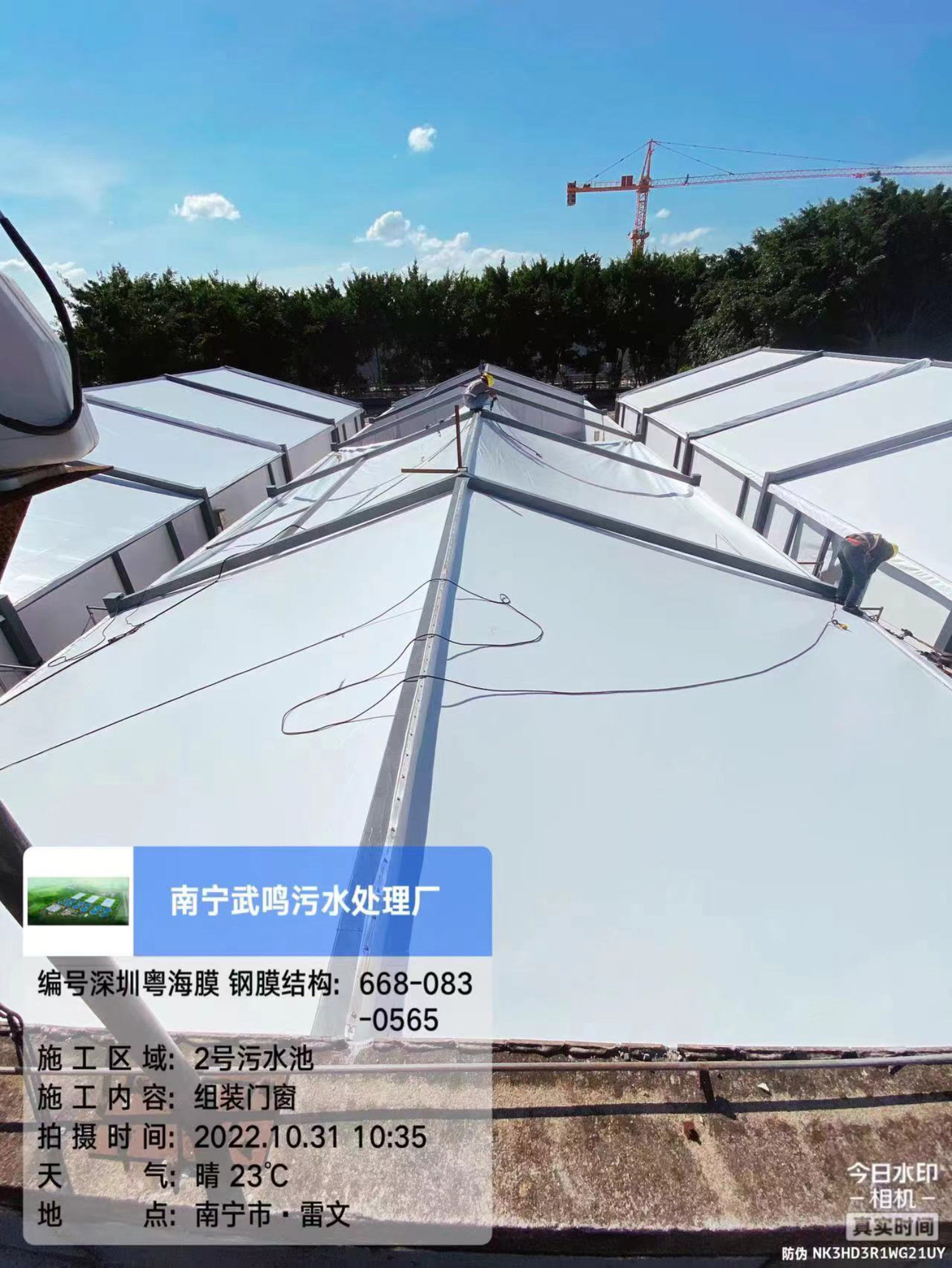 南宁武鸣污水厂反吊膜