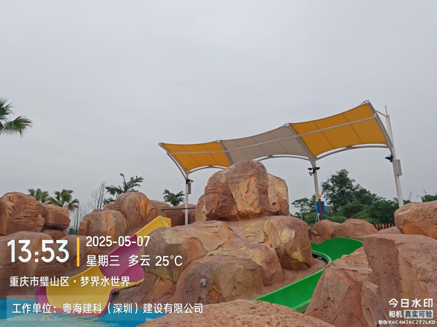 璧山梦界水世界张拉膜