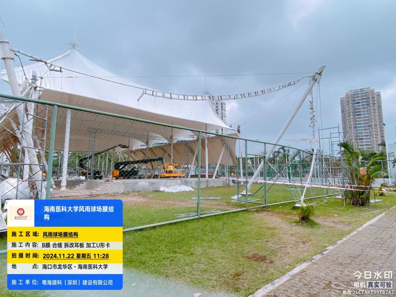 海南医学院风雨操场膜结构