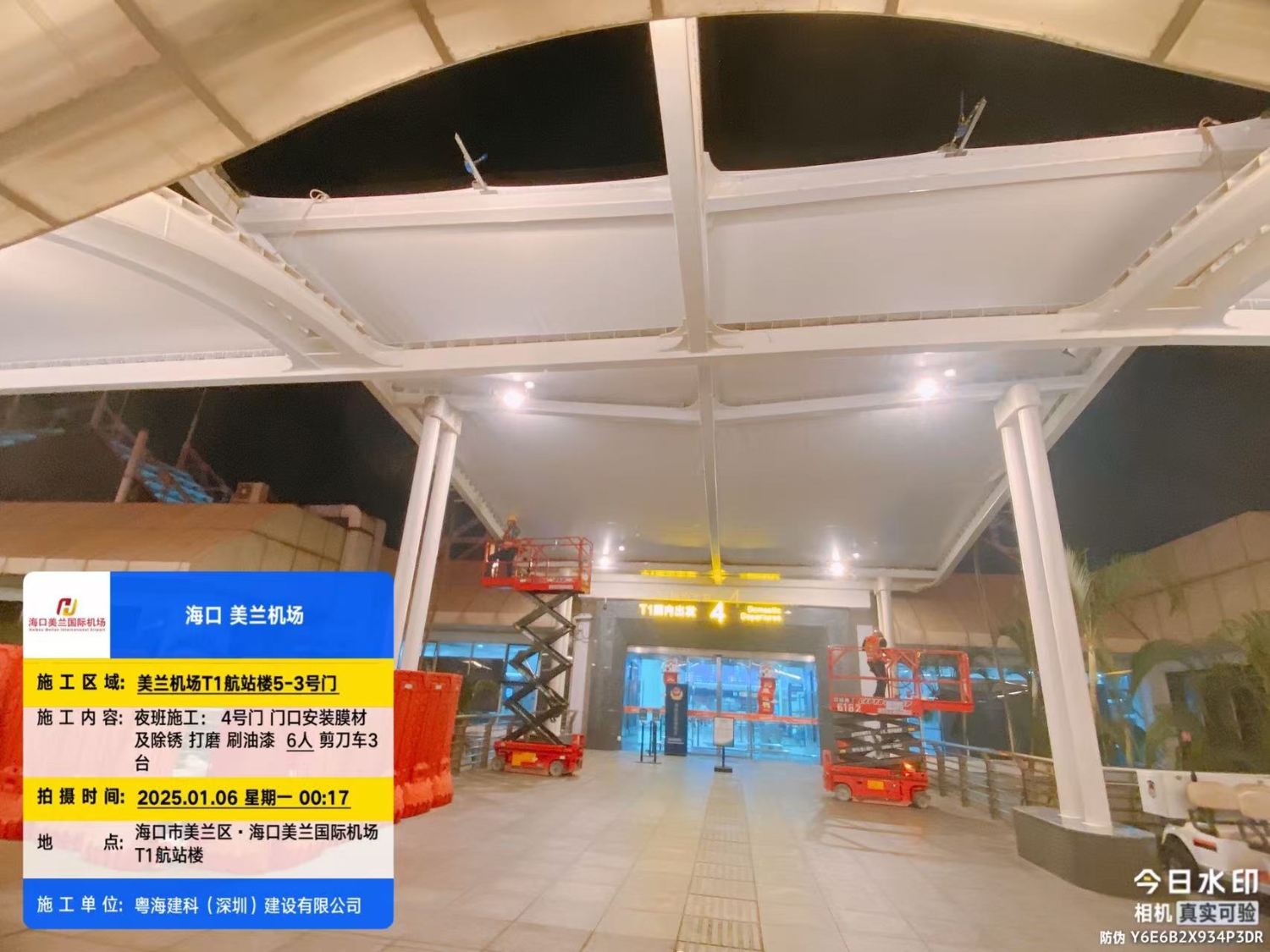 海口美兰国际机场膜结构雨棚