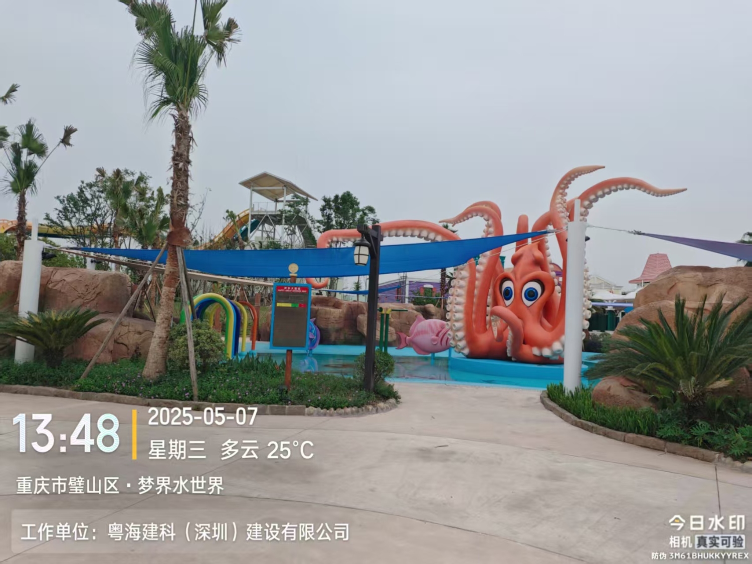 璧山梦界水世界张拉膜