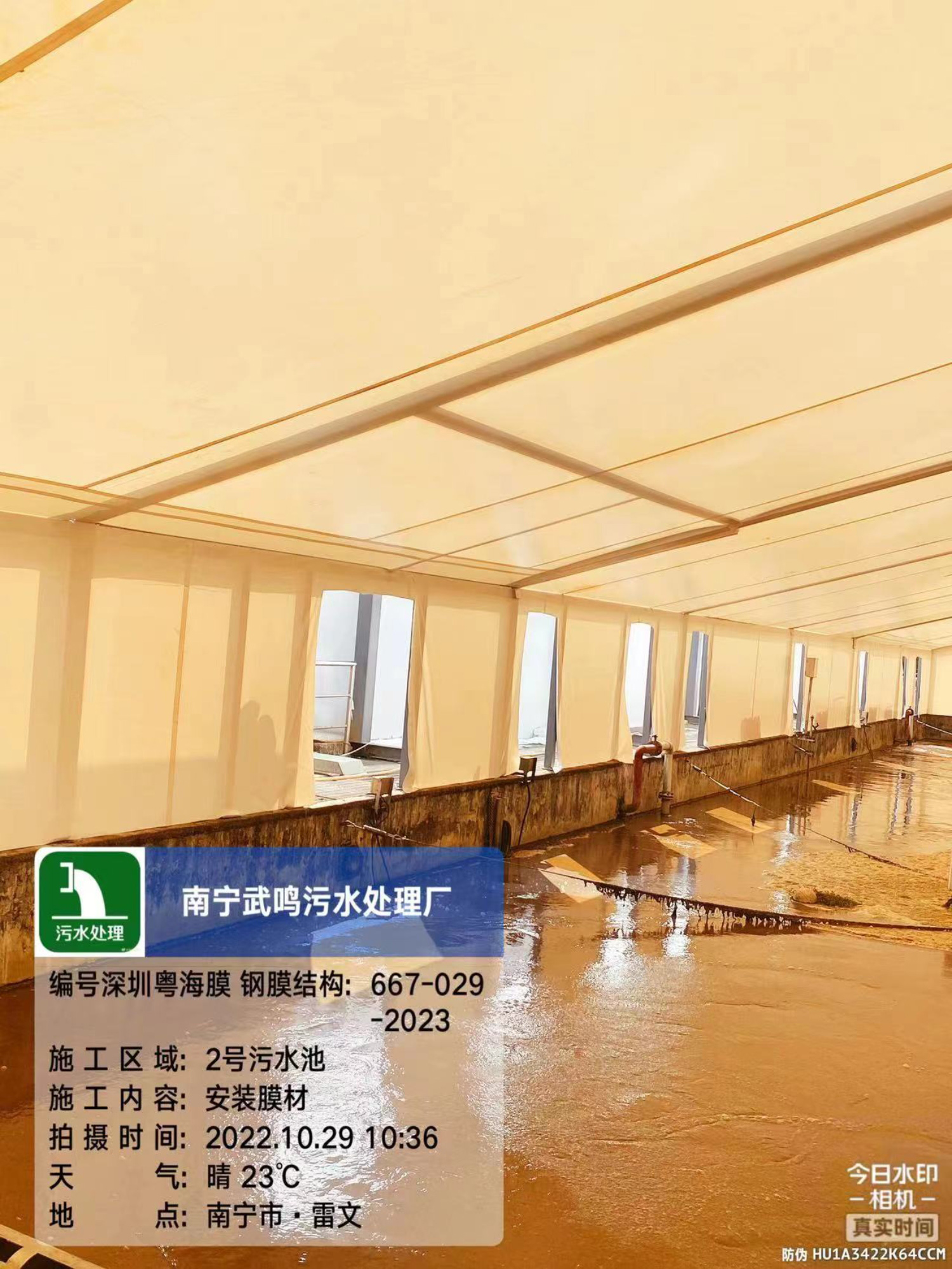南宁武鸣污水厂反吊膜
