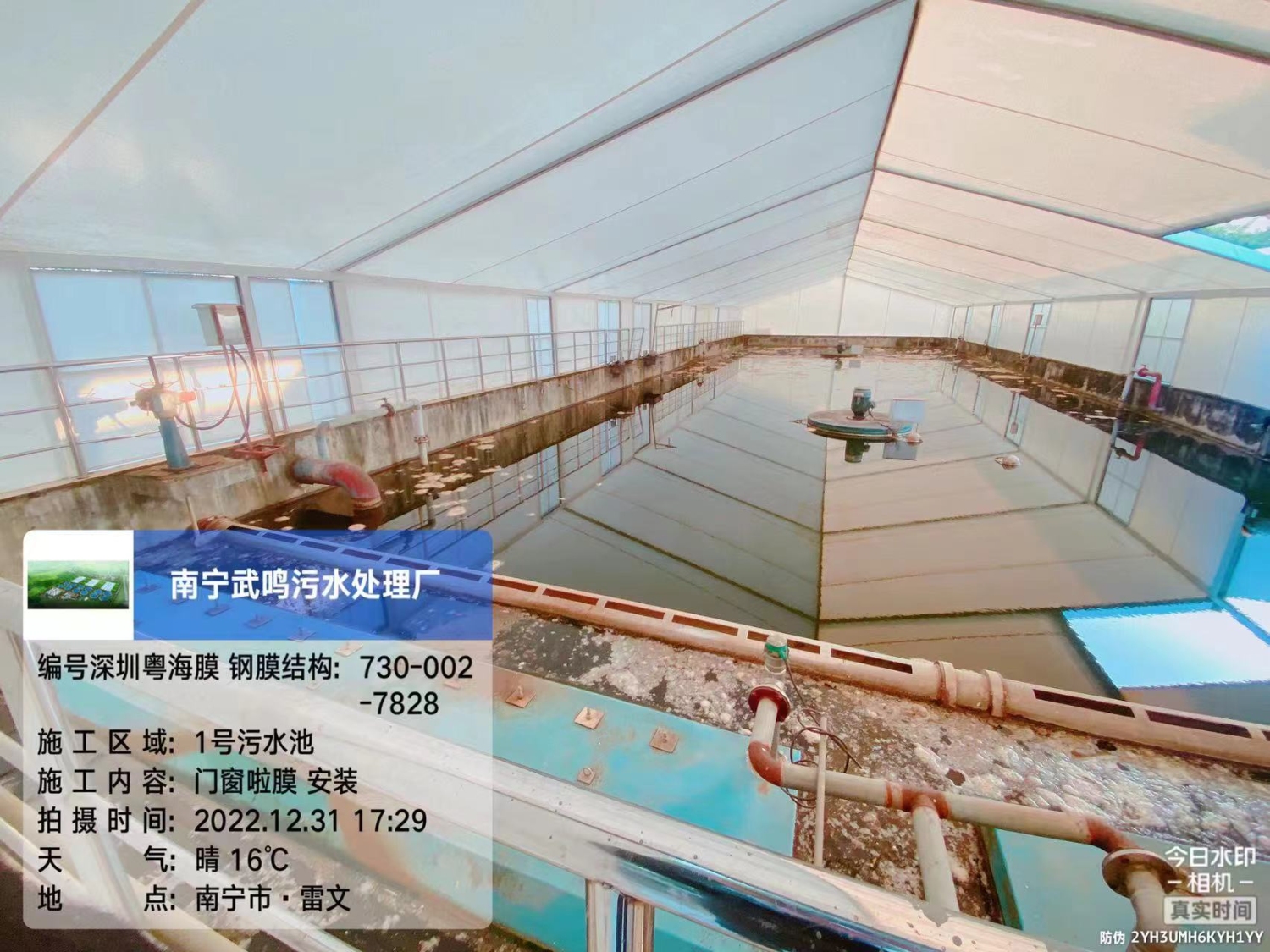 南宁武鸣污水厂反吊膜