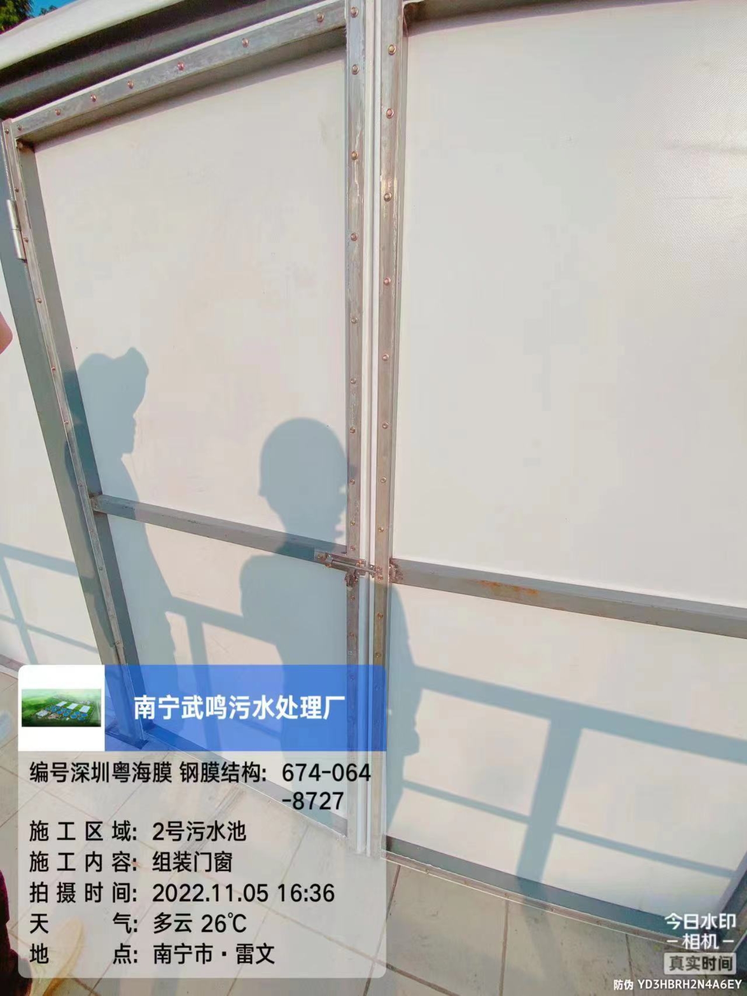 南宁武鸣污水厂反吊膜