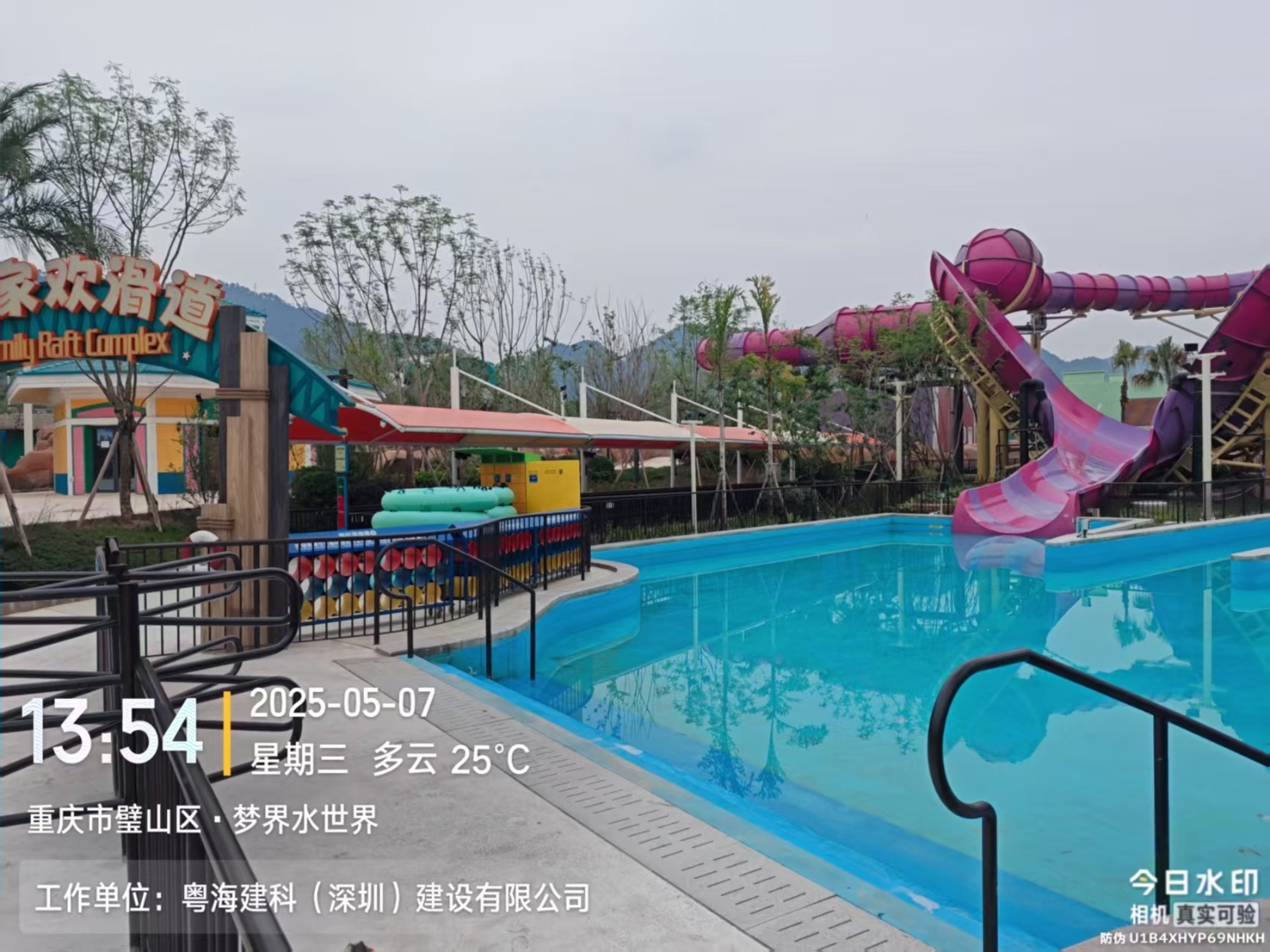 璧山梦界水世界张拉膜