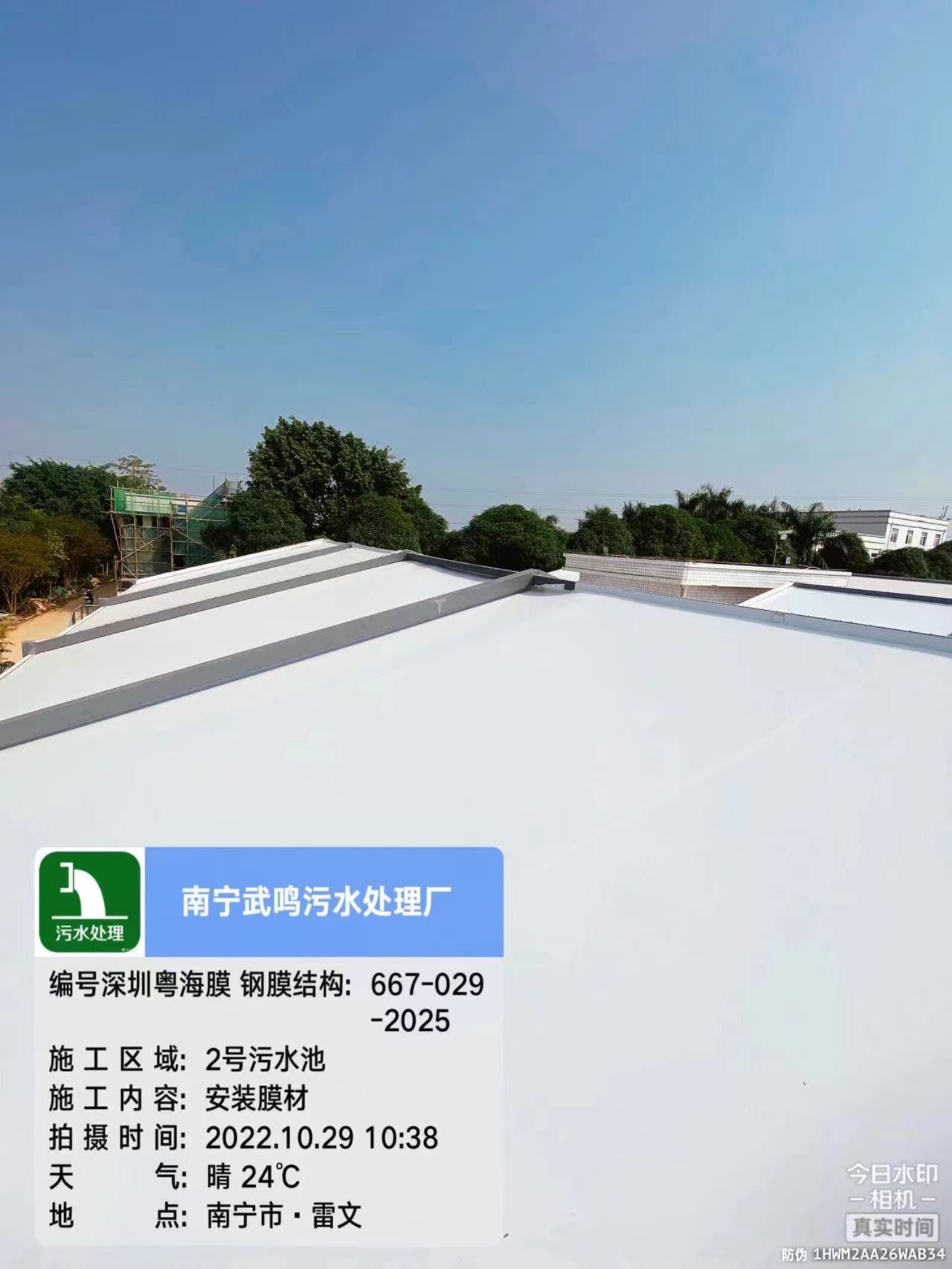 南宁武鸣污水厂反吊膜
