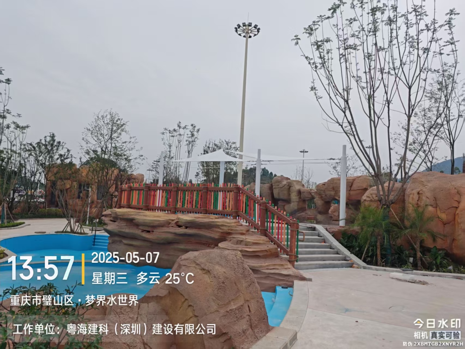 璧山梦界水世界张拉膜