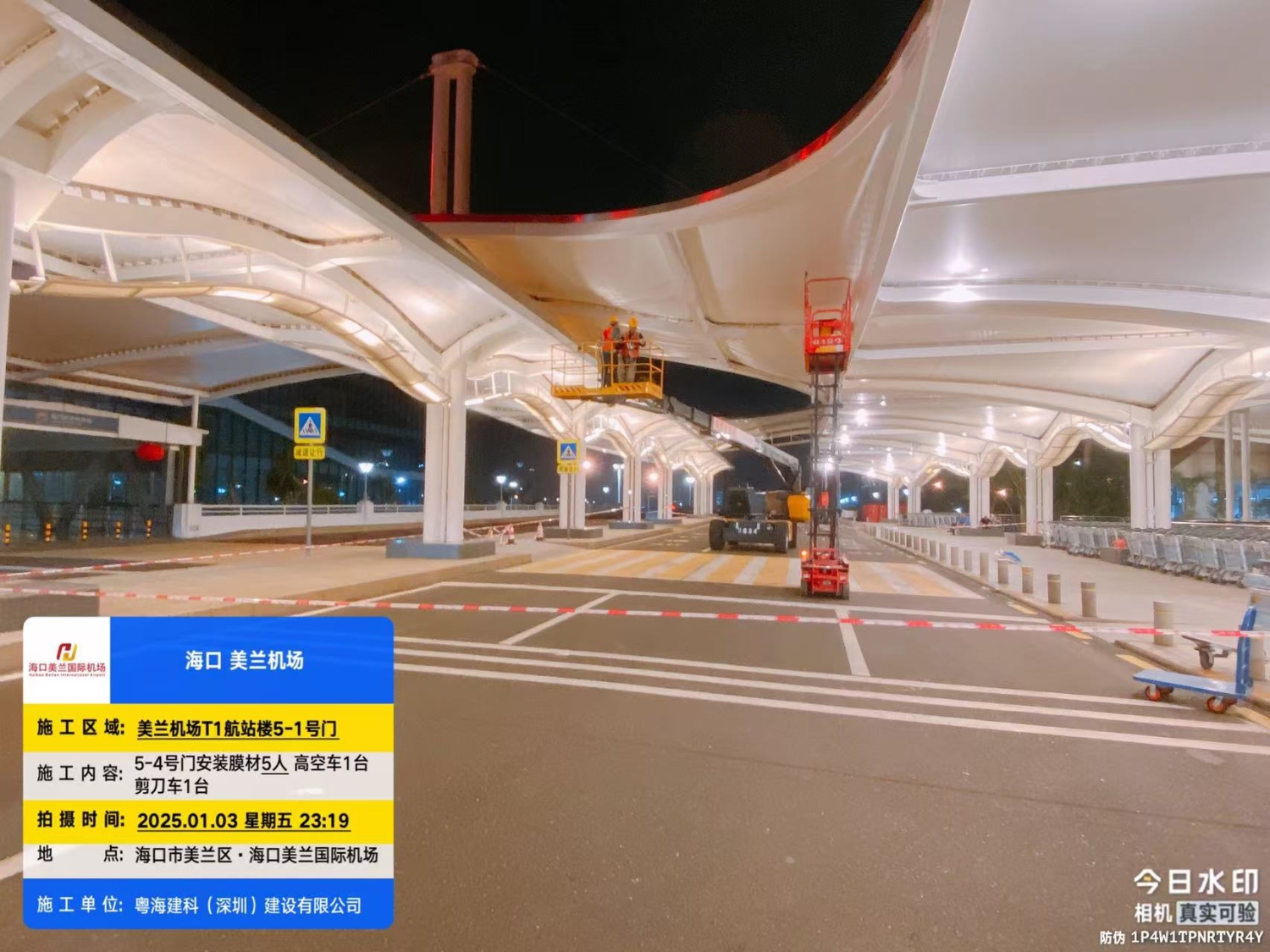 海口美兰国际机场膜结构雨棚