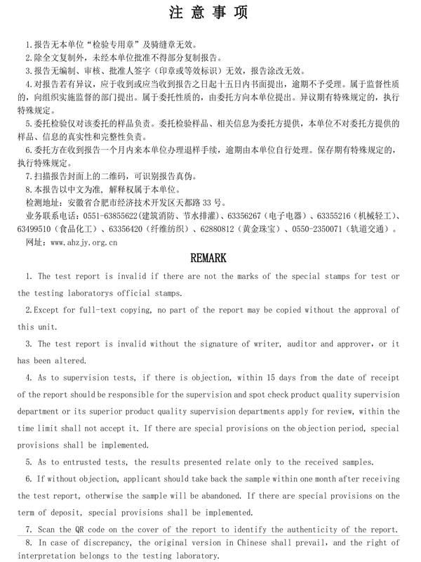UPVC管件检验-4