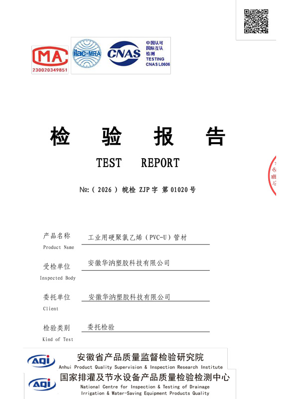 U管检验-1