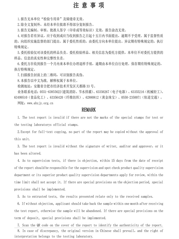 U管检验-4