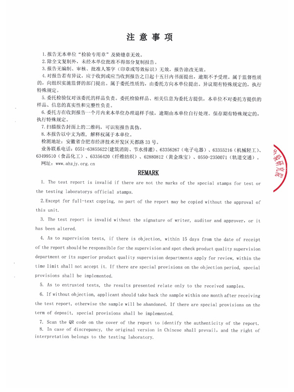 工业用硬聚氯乙烯(PVC-U)管材检验报告4