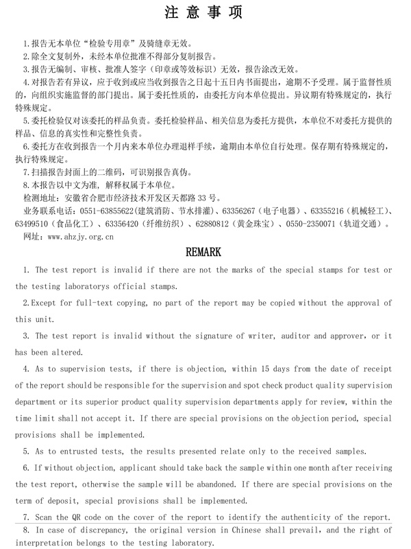 PVC球阀检验-4