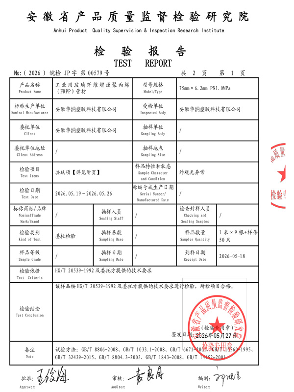 2026JP00579-2