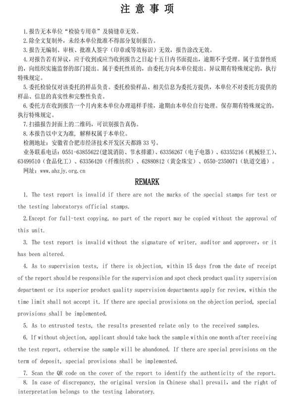 CPVC管检验-4